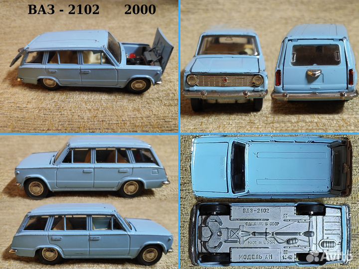 Масштабные модели СССР 1:43