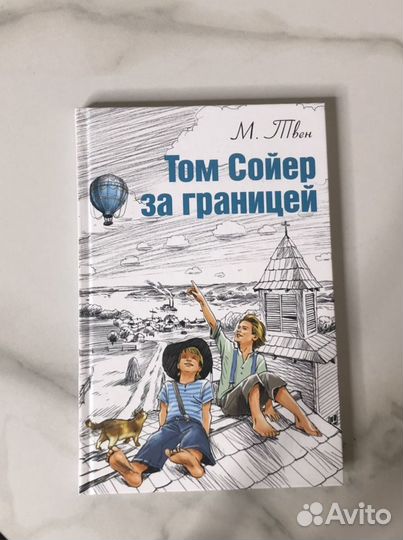 Приключения тома сойера
