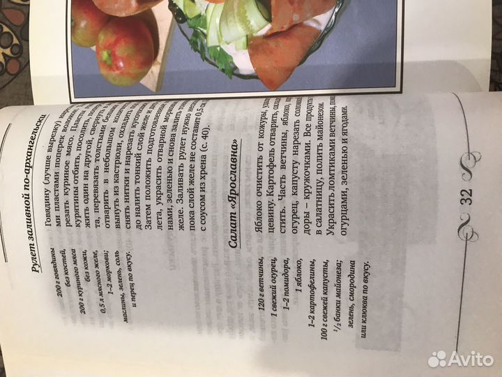 Книга Русская кухня