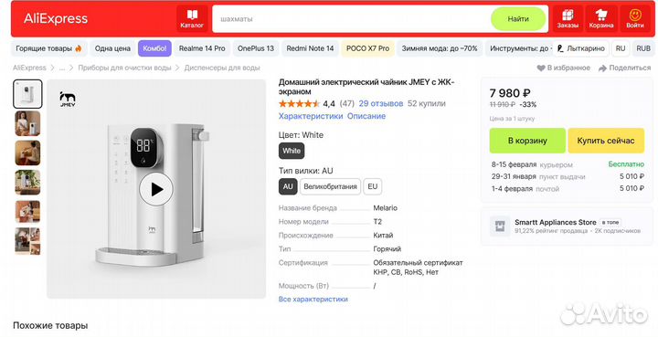 Чайник моментального нагрева электрический jmey