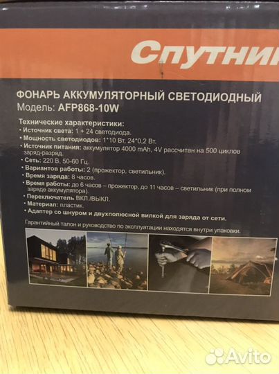Фонарь светодиодный новый