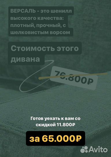 Новый прямой диван