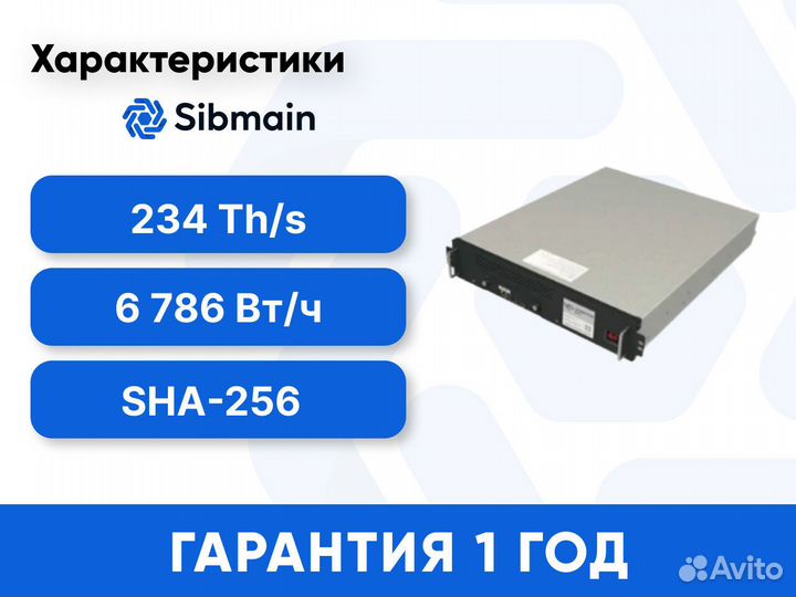 Asic Whatsminer M53 234Th под заказ