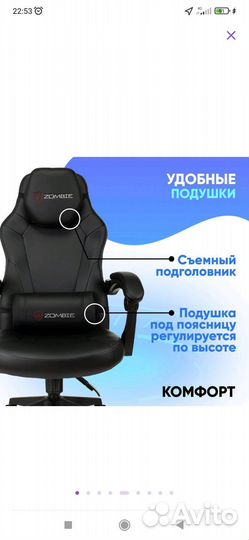 Компьютерное кресло бюрократ Zombie Defender новое