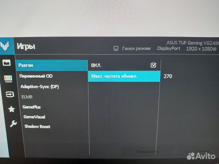 Монитор Asus tuf gaming vg249qm1a 270hz