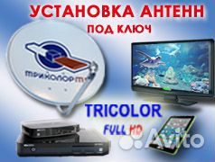 Спутниковые антенны, Интернет