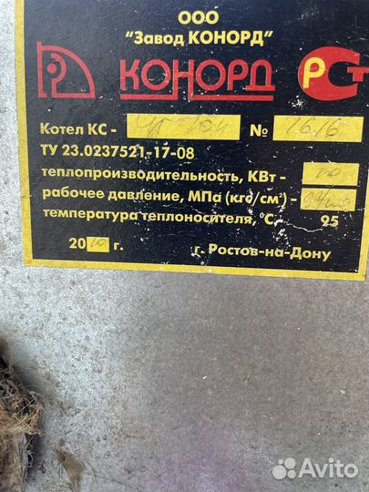 Газовый котел конорд