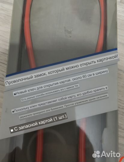 Трос замок