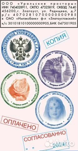 Печати, штампы, факсимиле любые. Конфиденциально