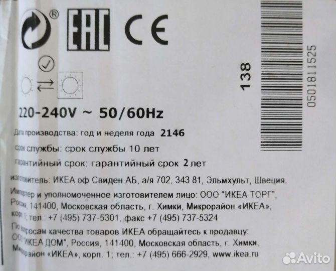 Новая встраиваемая вытяжка IKEA Лаган, гарантия