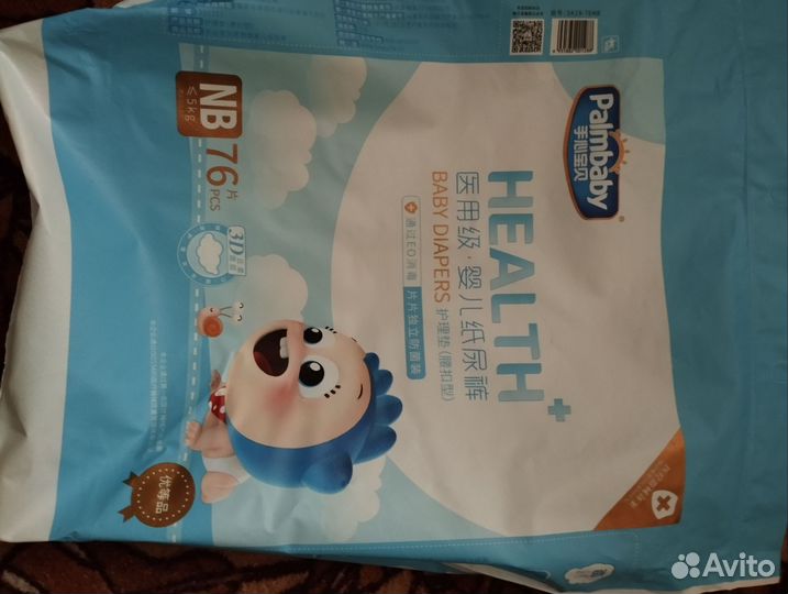 Памперсы детские NB