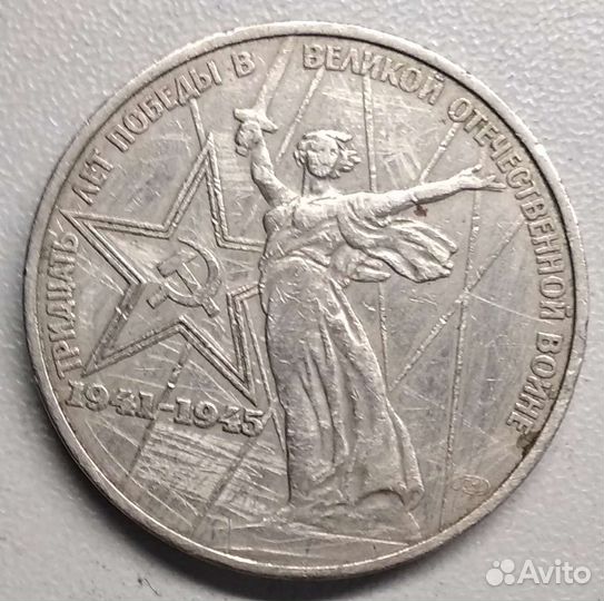 1 рубль СССР, Ленин, 50 копеек СССР