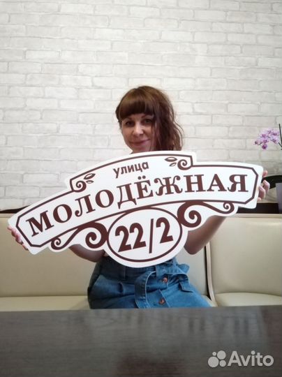 Адрес на дом