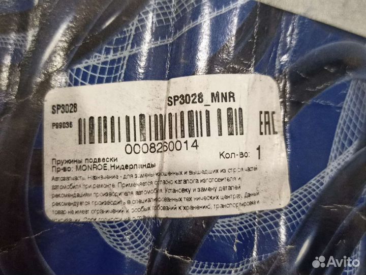 Пружина подвески subaru legacy III (BE)