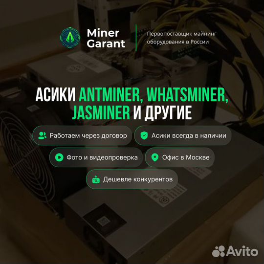 Асик Whatsminer M30S 80t