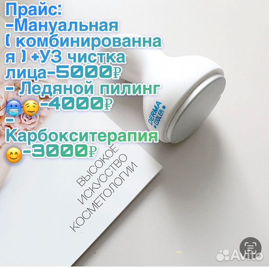 Красота и здоровье (Косметолог эстетист)