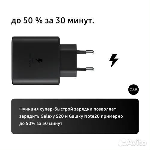 Зарядное устройство Samsung 45w оригинал