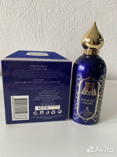 Распив Attar Collection Khaltat Night