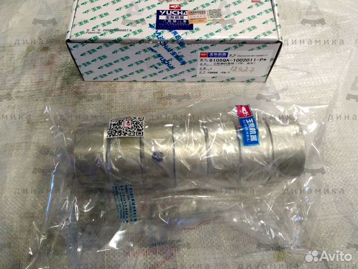 Втулка распредвала (комплект 7 шт.) двиг. Yuchai