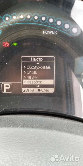 Щиток Рус. Ниссан Лиф