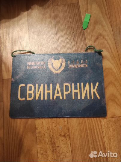 Выписка таблица свинарник