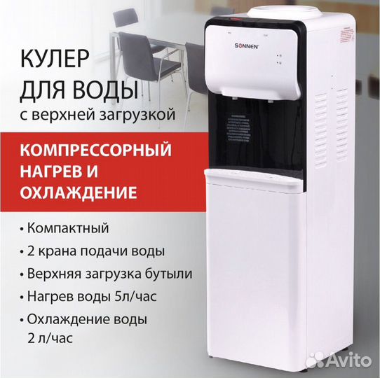 Кулер для воды напольный Sonnen Fsc-02s