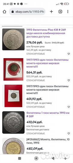 1993 один пизон Филиппины монета красивая