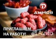 Упаковщик, оператор вакуумной упаковки гр.р 1/3