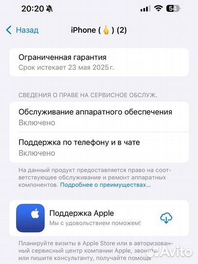 iPhone 15 Pro Max, 256 ГБ