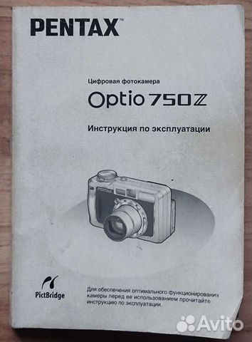 Компактный фотоаппарат olympus, Pentax