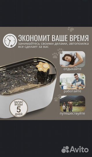Поилка для кошек и собак