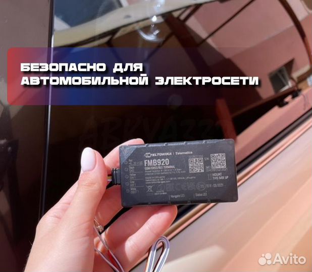 Установка GPS оборудования в автомобили