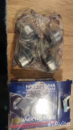 Крестовина