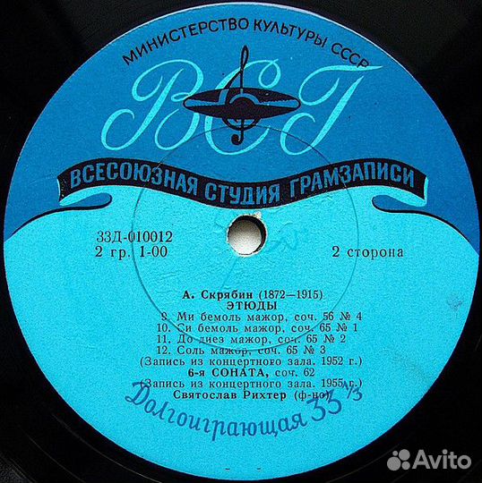 Sviatoslav Richter - Двенадцать Этюдов / Шес винил