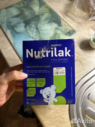 Смесь Нутрилак кисломолочный