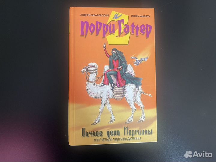 Порри Гаттер