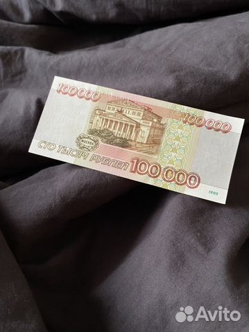 Коллекционная купюра 1995 года, отличное состояние купить в Красноярске ...