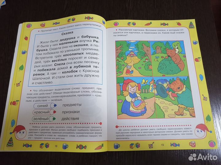 Тесты по подготовке к школе