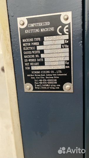 Вязальная машина Cixsing