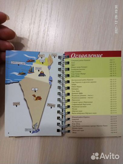 Израиль#Мини-путеводитель#открытки#набор открыток