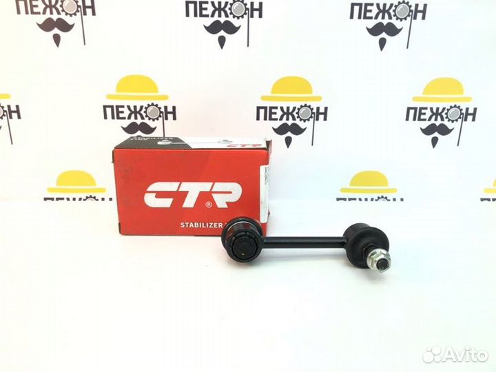 Стойка стабилизатора задняя Toyota Corolla E100