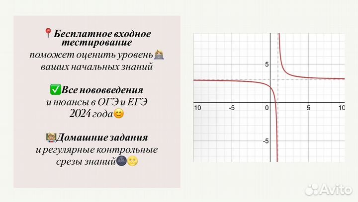 Репетитор по математике огэ Онлайн