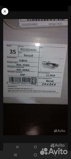 Платье и туфли