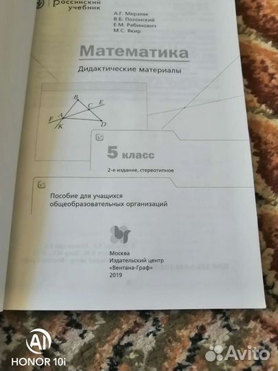 Дидактический материал