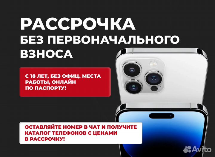 iPhone 14 Pro, 256 ГБ