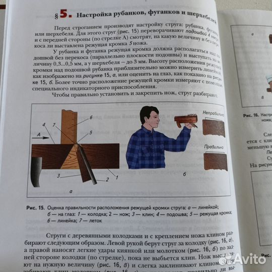 Учебник по технологии 7 класс