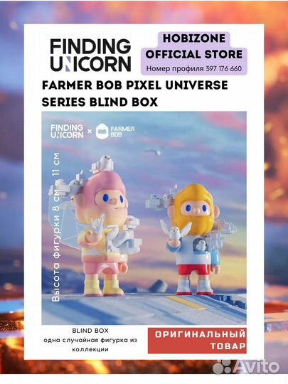 Blind Box Фигурки Farmer Bob Pixel Universe Series