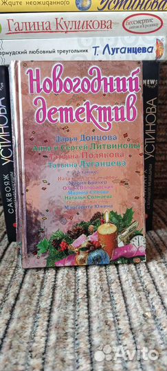 Татьяна Устинова