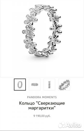 Pandora кольцо