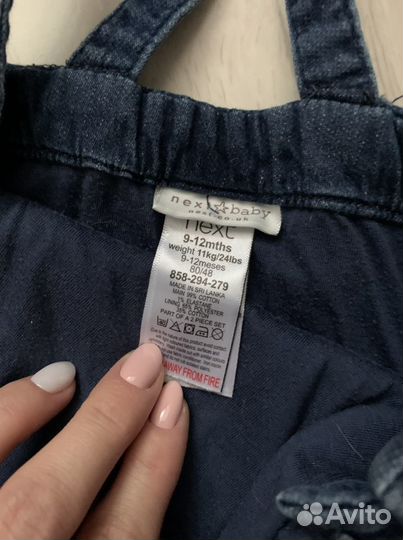 Комбинезон next